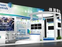 江森自控?cái)y亮相第20屆全國醫(yī)院建設(shè)大會(huì)