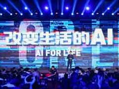 商湯科技發(fā)布五大行業(yè)解決方案，帶來改變生活的AI