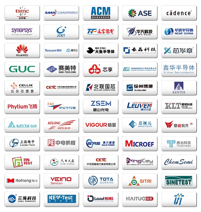 6月5-7日，南京見！2024南京國際半導(dǎo)體博覽會邀您共赴盛會