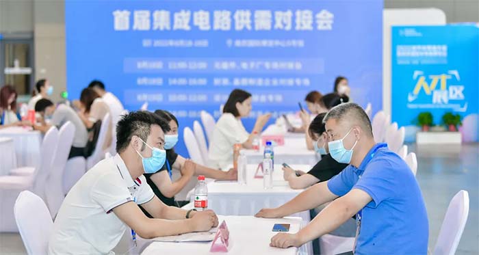 6月5-7日，南京見！2024南京國際半導(dǎo)體博覽會邀您共赴盛會