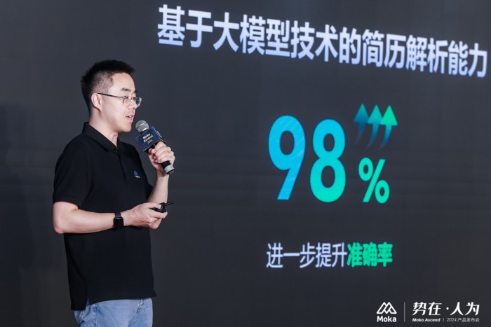 Moka Ascend 2024｜勢在·人為，技術(shù)創(chuàng)新，激發(fā)企業(yè)管理內(nèi)在效能