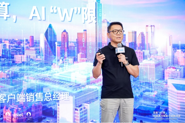 加速行業(yè)“新智”生產(chǎn)力，至強(qiáng)W新品為專業(yè)AI應(yīng)用帶來多核高能