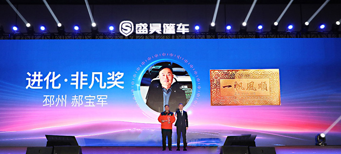 盛昊篷車:全面煥新品牌形象 助力中國篷車“進(jìn)化”革新 盛昊篷車:全面煥新品牌形象 助力中國篷車“進(jìn)化”革新