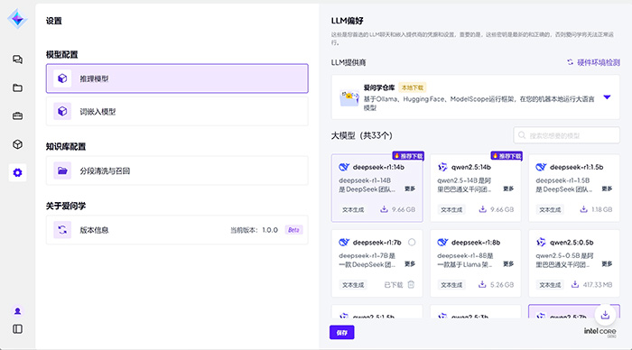 獻(xiàn)禮兩會，神州數(shù)碼“愛問學(xué)”開啟個人專屬大模型時代