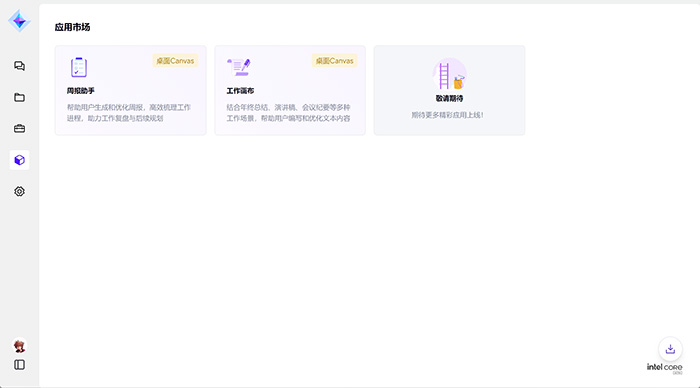 獻(xiàn)禮兩會，神州數(shù)碼“愛問學(xué)”開啟個人專屬大模型時代