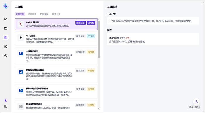 獻(xiàn)禮兩會，神州數(shù)碼“愛問學(xué)”開啟個人專屬大模型時代