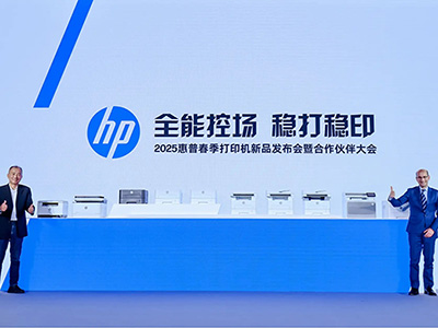 “全能控場，穩打穩印”，惠普重磅推出新一代捷系列打印機，滿足企業多元需求