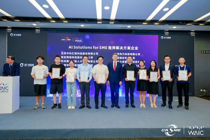 用友YonSuite榮獲"全國中小企業(yè)協(xié)會推薦人工智能解決方案"大獎