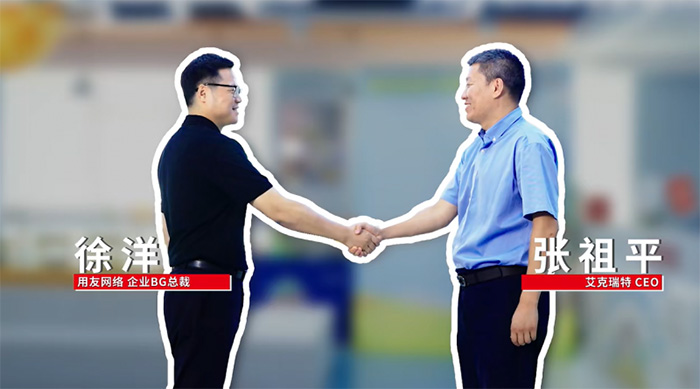 用友YonSuite榮獲"全國中小企業(yè)協(xié)會推薦人工智能解決方案"大獎