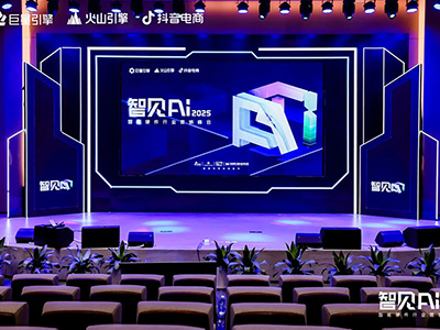 巨量引擎X火山引擎X抖音電商：推動AI技術與智能硬件深度融合，解鎖行業創新密碼
