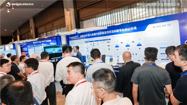 2025電力信息通信大會：邦彥云PC以信創賦能電力行業算力安全躍升