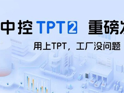 中控技術的時間序列大模型TPT 2為什么被稱為“工業最強大腦”