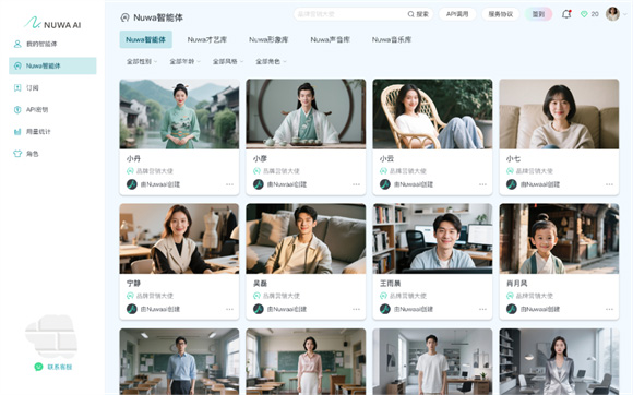 邦彥技術(shù)攜手阿里云，打造NuwaAI智能體數(shù)字人平臺
