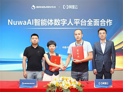 邦彥技術攜手阿里云，打造NuwaAI智能體數字人平臺