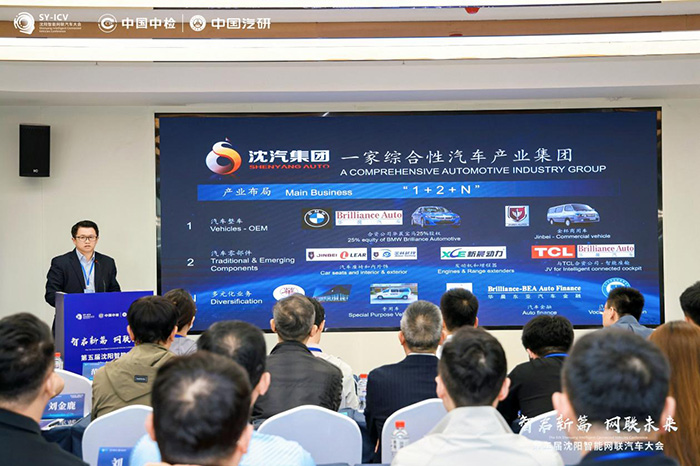 第五屆沈陽智能網聯汽車大會迎來洽談熱潮，技術落地成為焦點