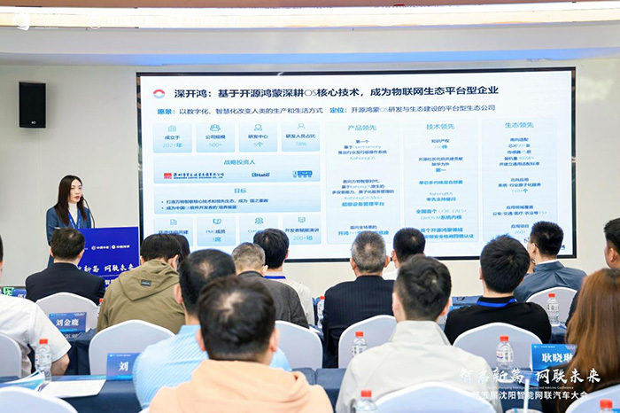 第五屆沈陽智能網聯汽車大會迎來洽談熱潮，技術落地成為焦點