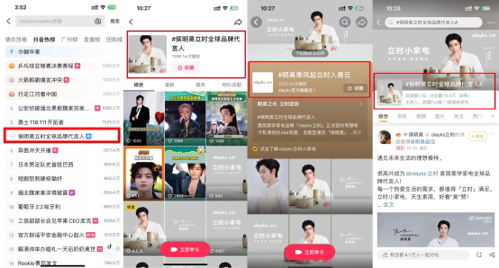 olayks立時攜手品牌全球代言人侯明昊開啟品牌新紀元