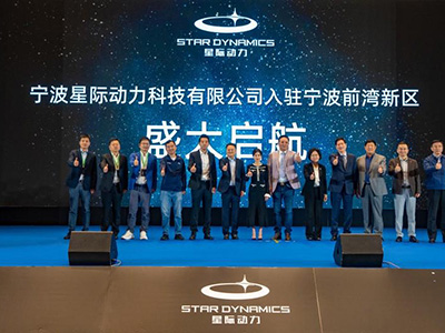 星際動力落戶寧波前灣，解決人形機器人造得起但用不起難題