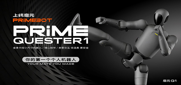 稚暉君發(fā)布啟元Q1，邀請全球共創(chuàng)個人機器人未來