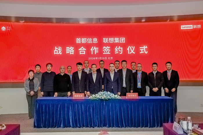 聯想集團與首都信息簽署戰略合作協議