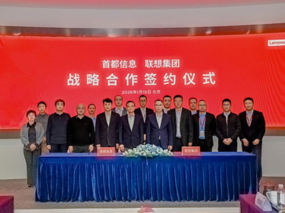 聯想集團與首都信息簽署戰略合作協議
